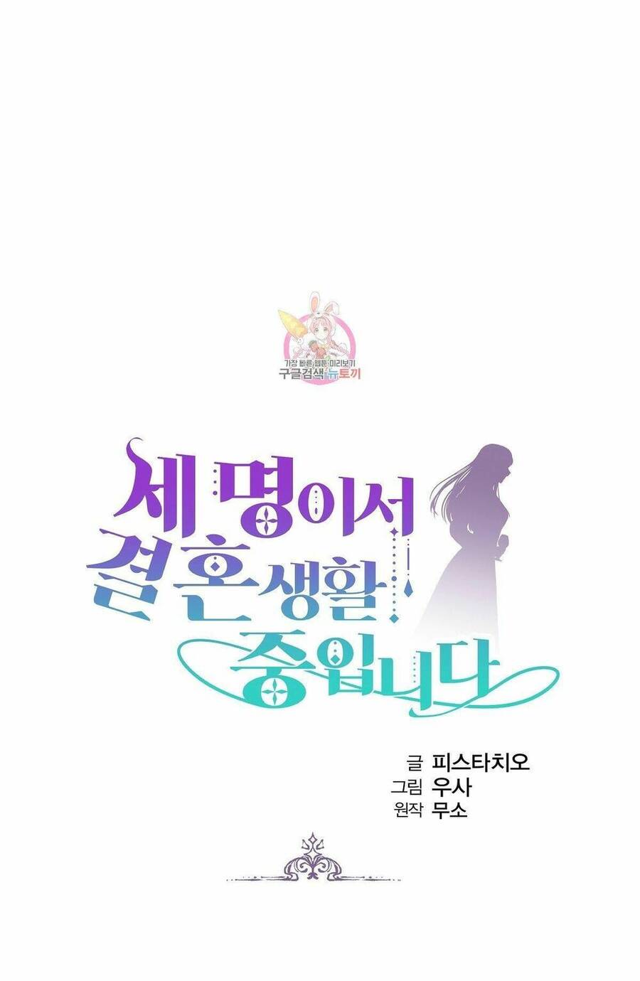 Cuộc Sống Hôn Nhân Ba Người - Chương 14