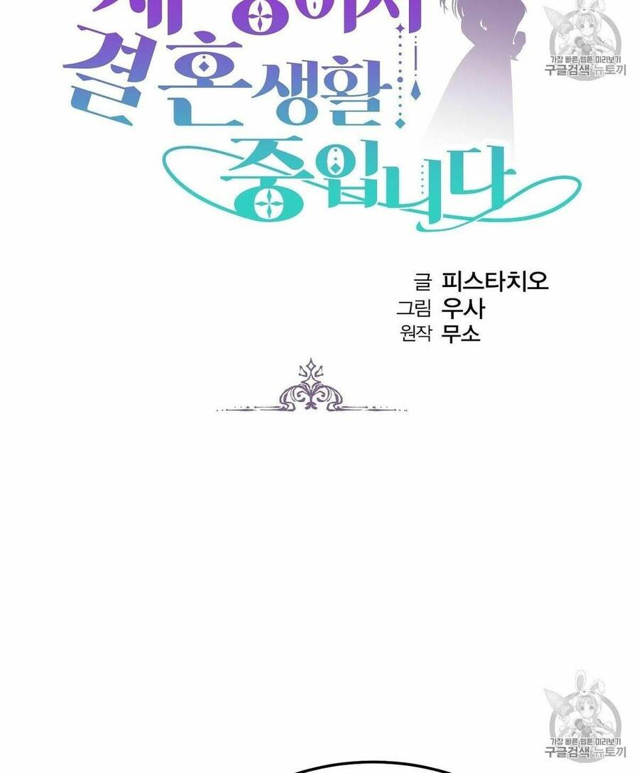 Cuộc Sống Hôn Nhân Ba Người - Chương 15