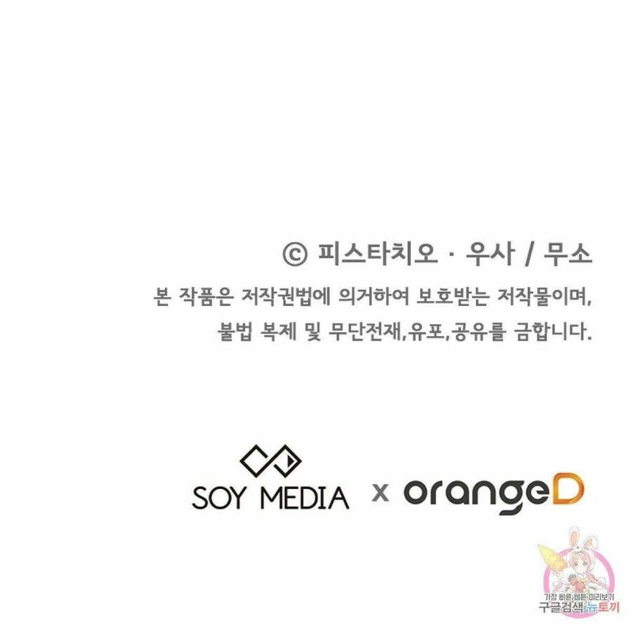 Cuộc Sống Hôn Nhân Ba Người - Chương 16