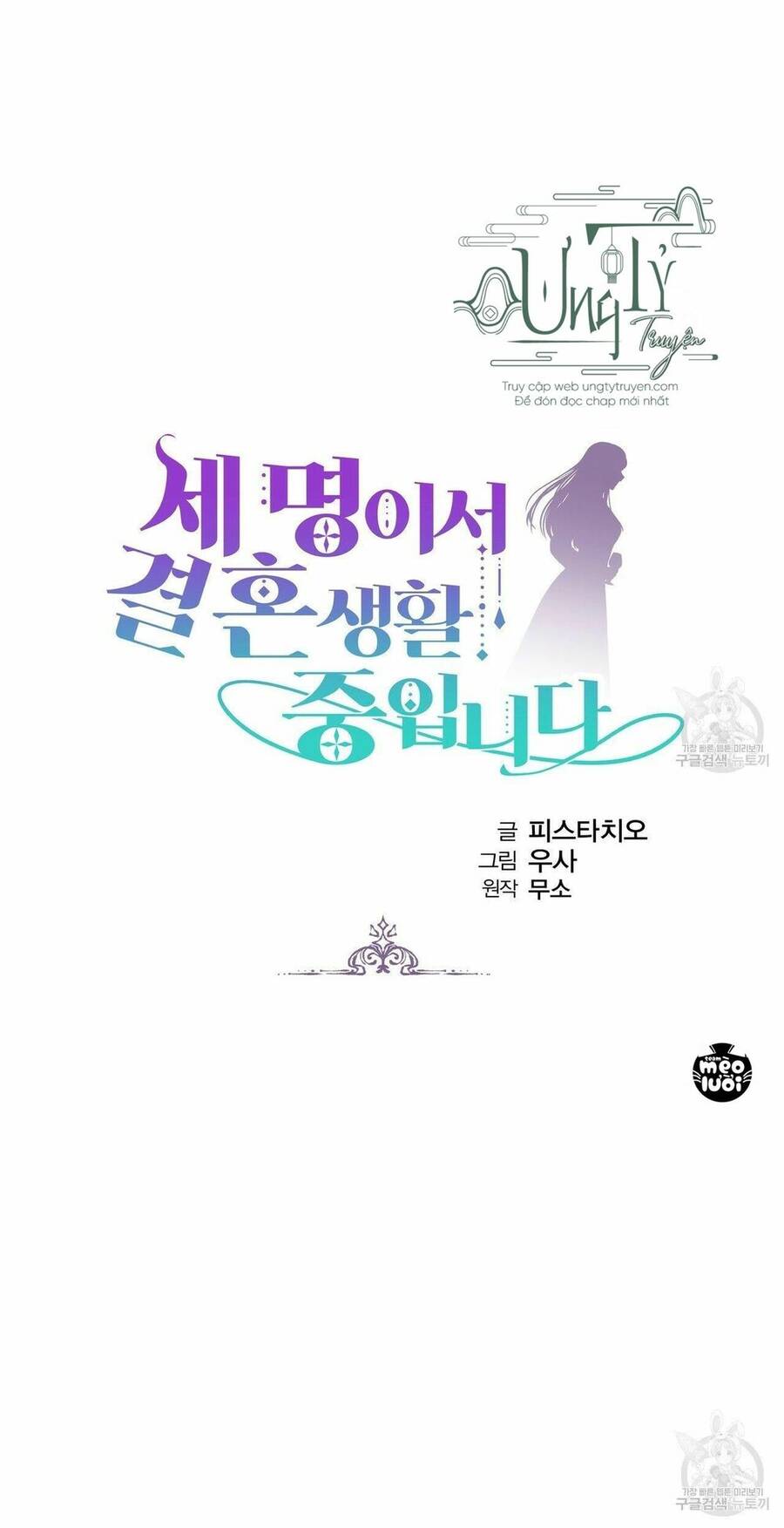 Cuộc Sống Hôn Nhân Ba Người - Chương 18