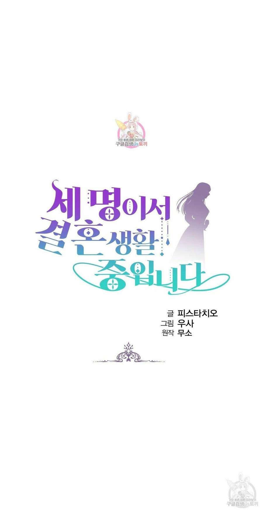 Cuộc Sống Hôn Nhân Ba Người - Chương 19