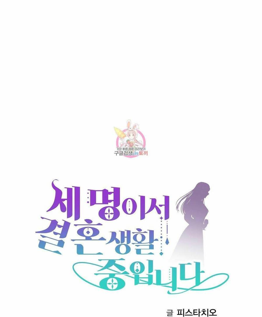 Cuộc Sống Hôn Nhân Ba Người - Chương 20