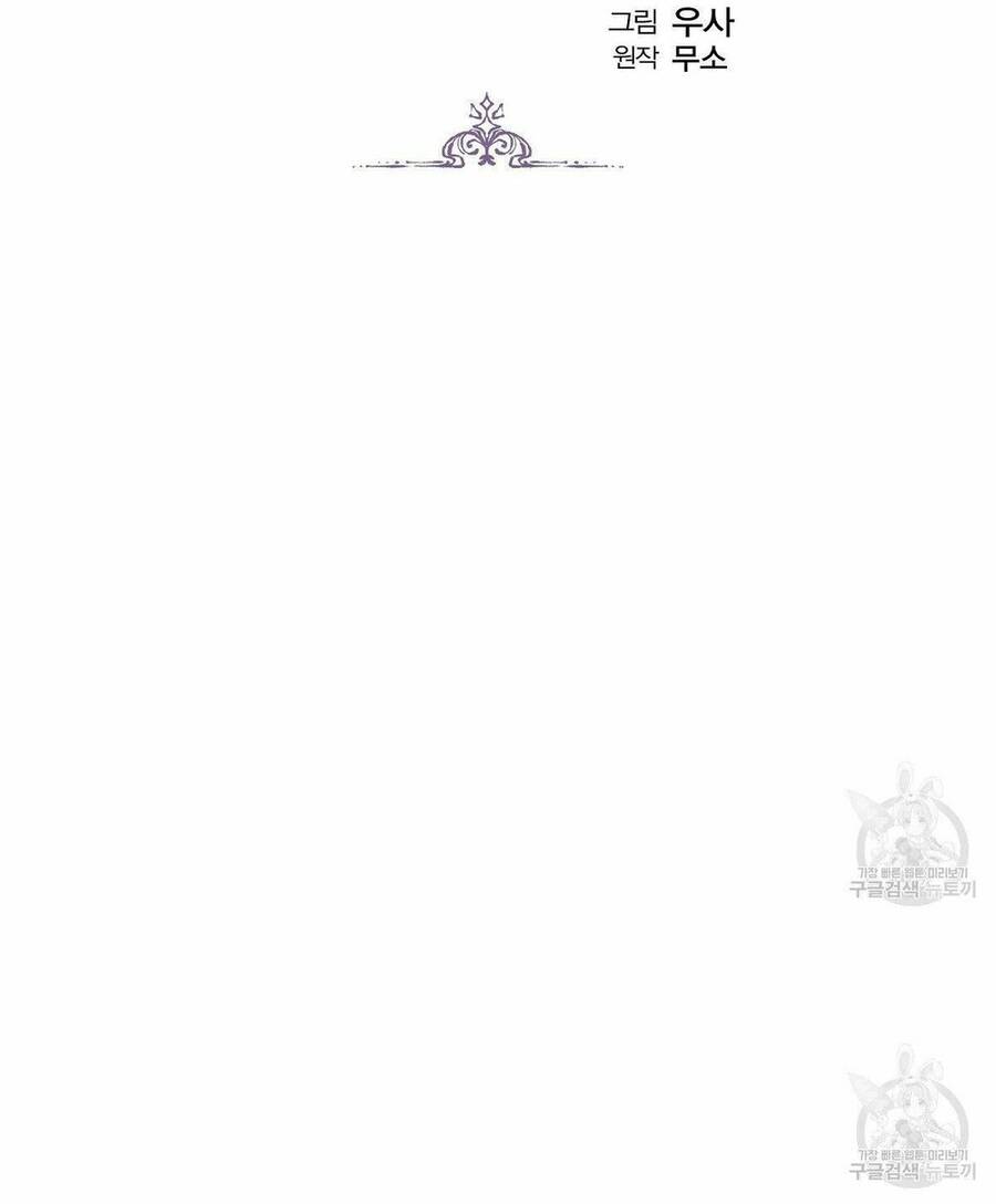 Cuộc Sống Hôn Nhân Ba Người - Chương 20