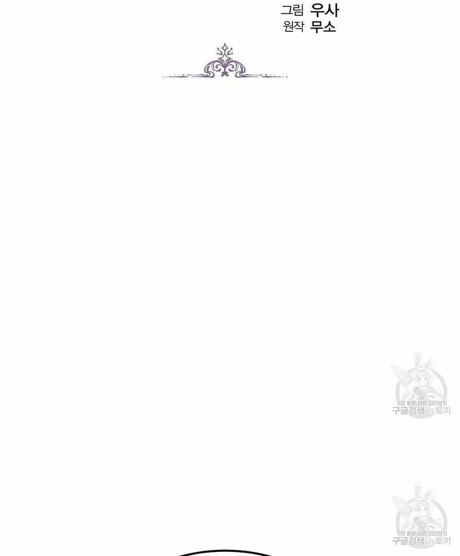 Cuộc Sống Hôn Nhân Ba Người - Chương 21