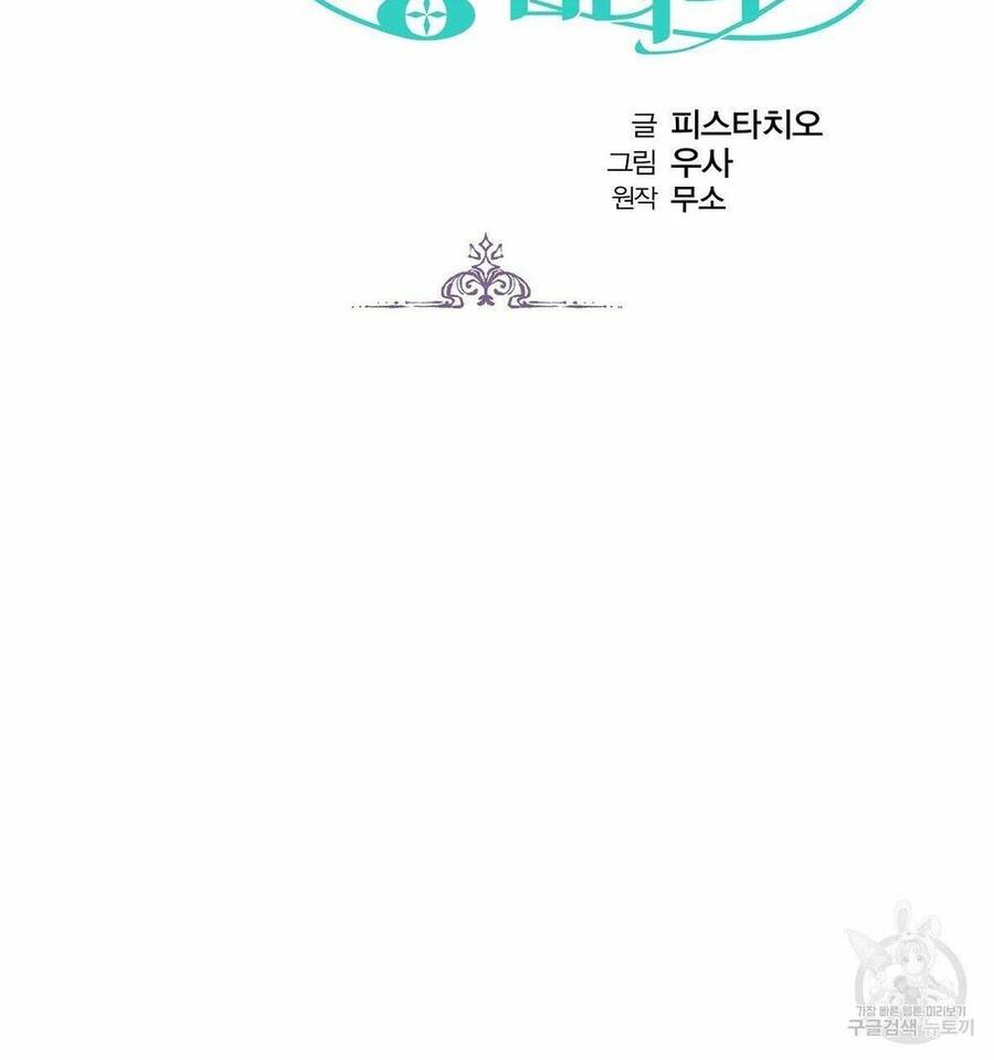 Cuộc Sống Hôn Nhân Ba Người - Chương 22