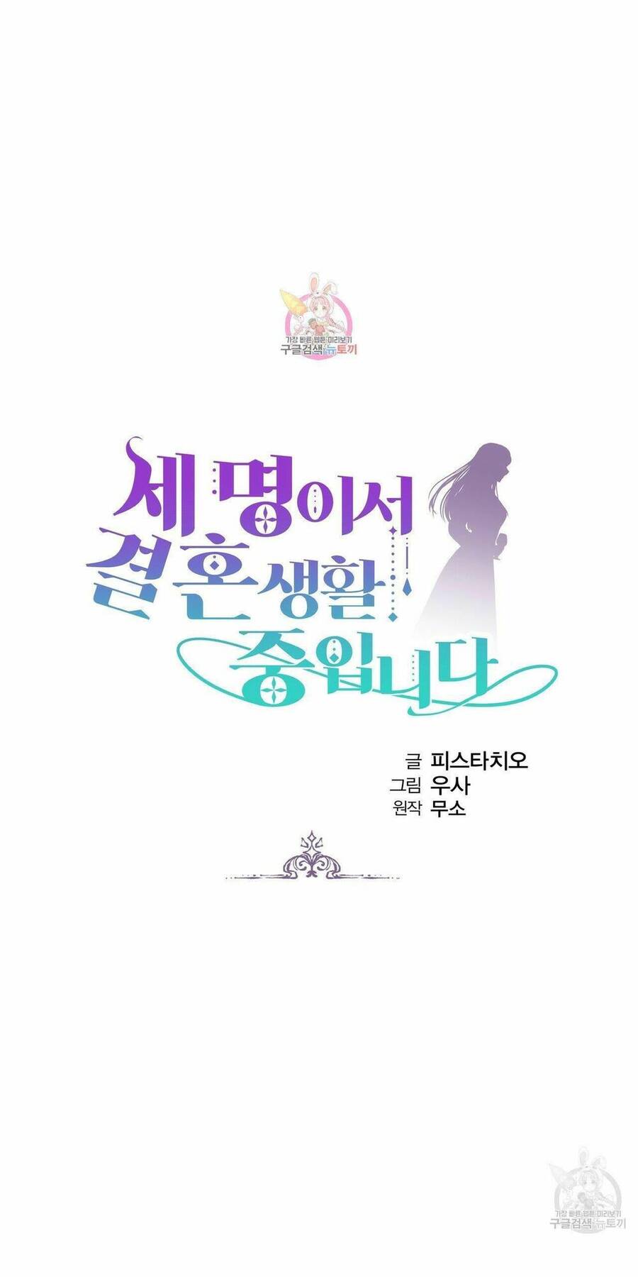 Cuộc Sống Hôn Nhân Ba Người - Chương 25