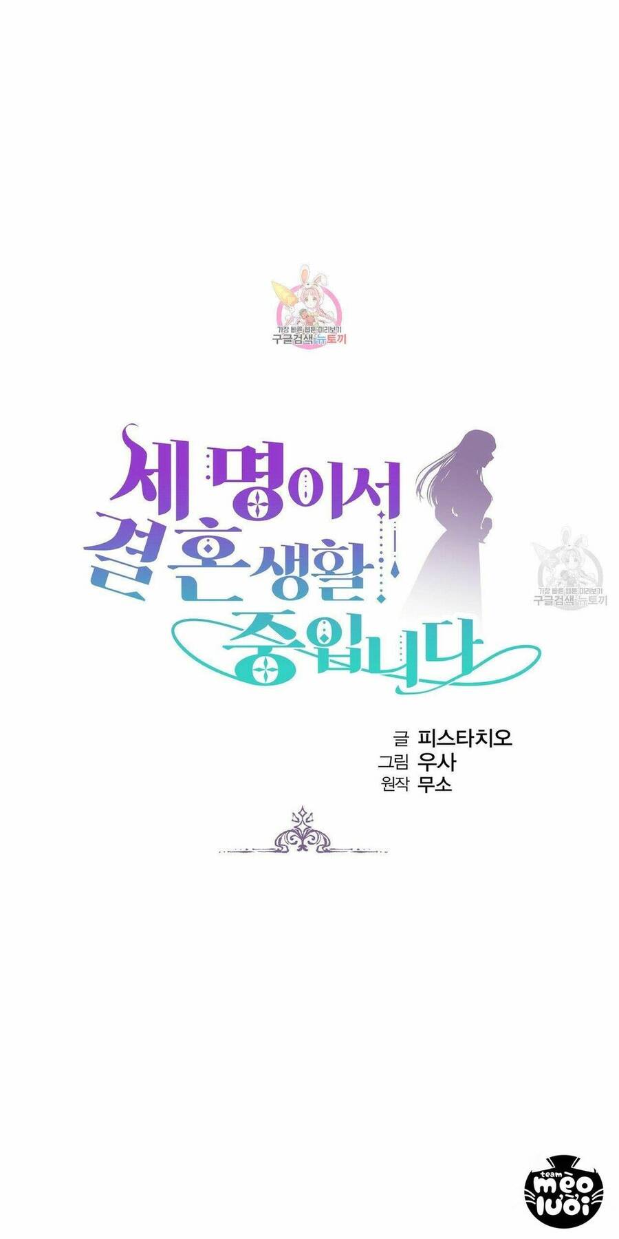 Cuộc Sống Hôn Nhân Ba Người - Chương 28