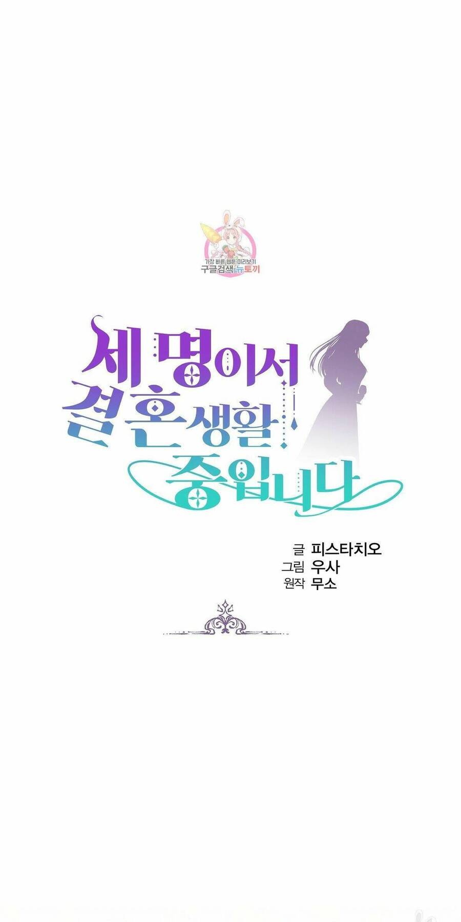 Cuộc Sống Hôn Nhân Ba Người - Chương 31