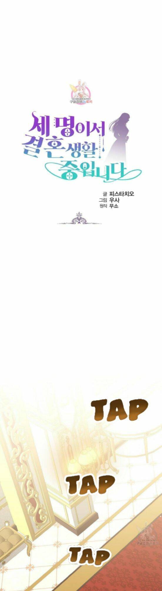 Cuộc Sống Hôn Nhân Ba Người - Chương 36