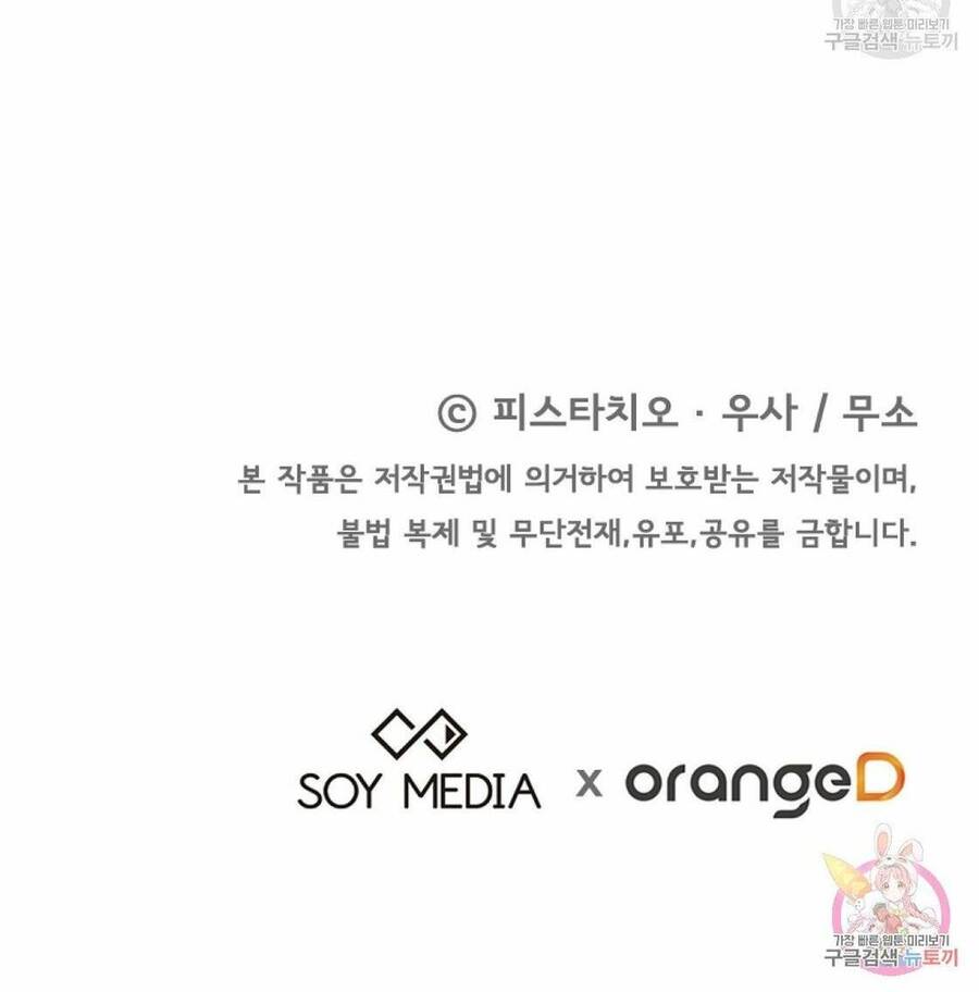 Cuộc Sống Hôn Nhân Ba Người - Chương 37