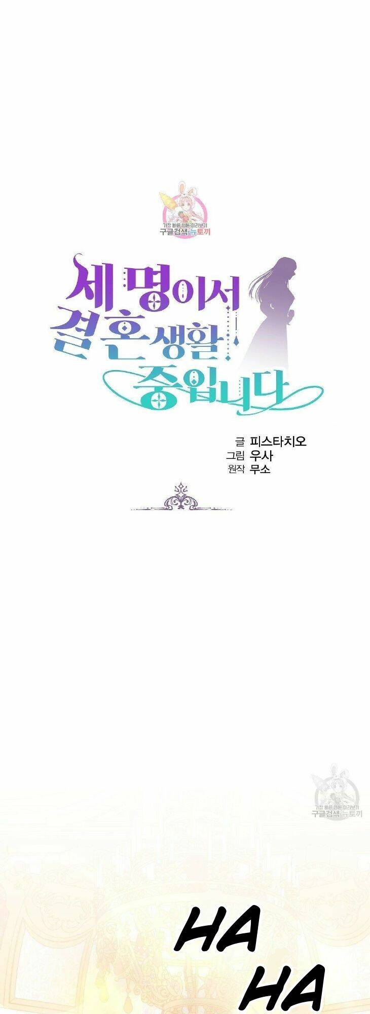 Cuộc Sống Hôn Nhân Ba Người - Chương 38