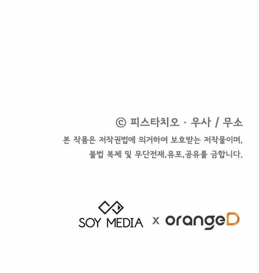 Cuộc Sống Hôn Nhân Ba Người - Chương 38