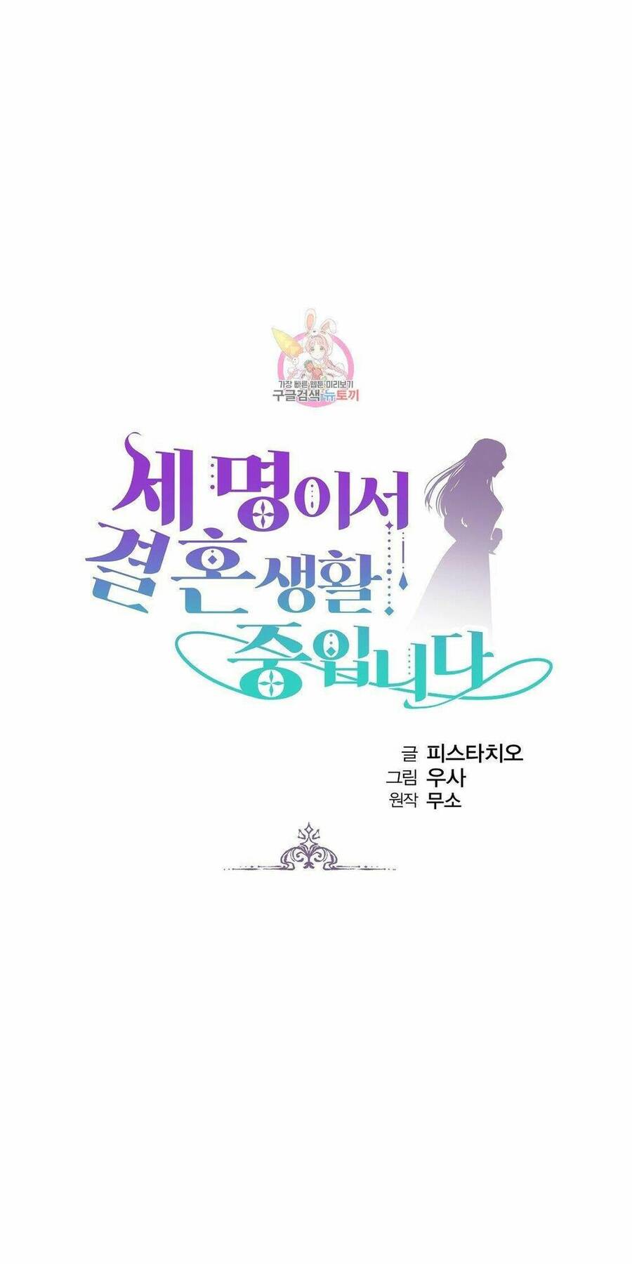 Cuộc Sống Hôn Nhân Ba Người - Chương 39