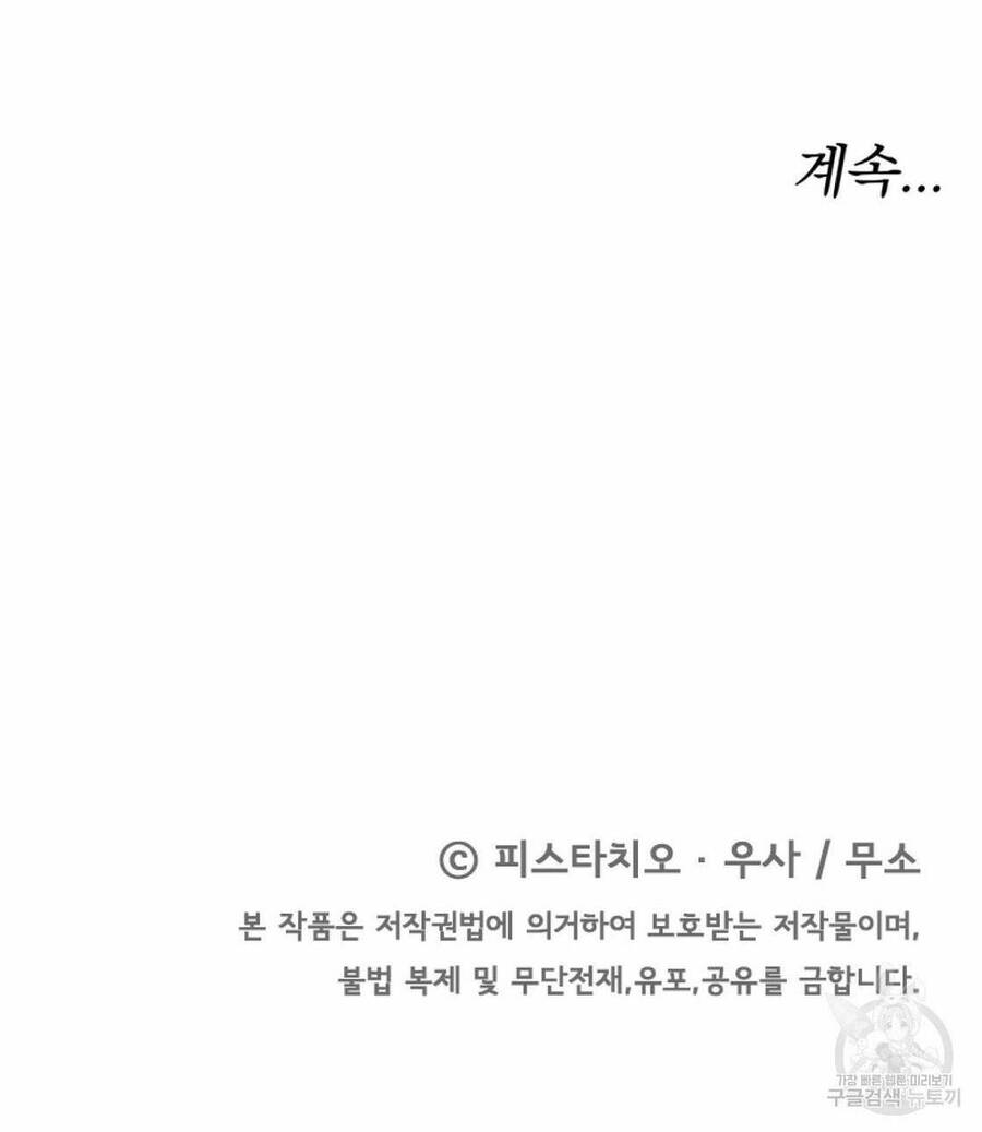 Cuộc Sống Hôn Nhân Ba Người - Chương 39