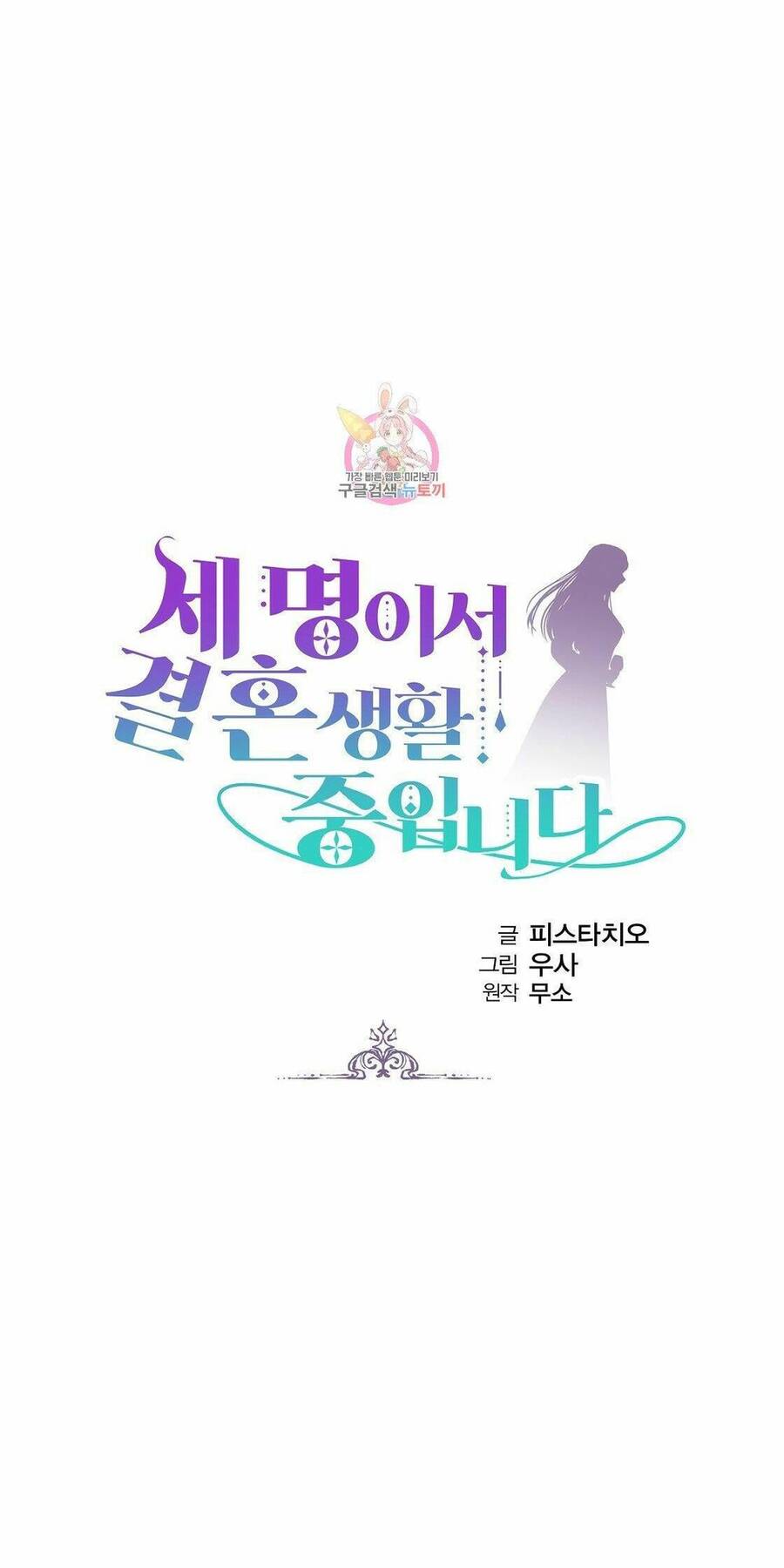 Cuộc Sống Hôn Nhân Ba Người - Chương 40