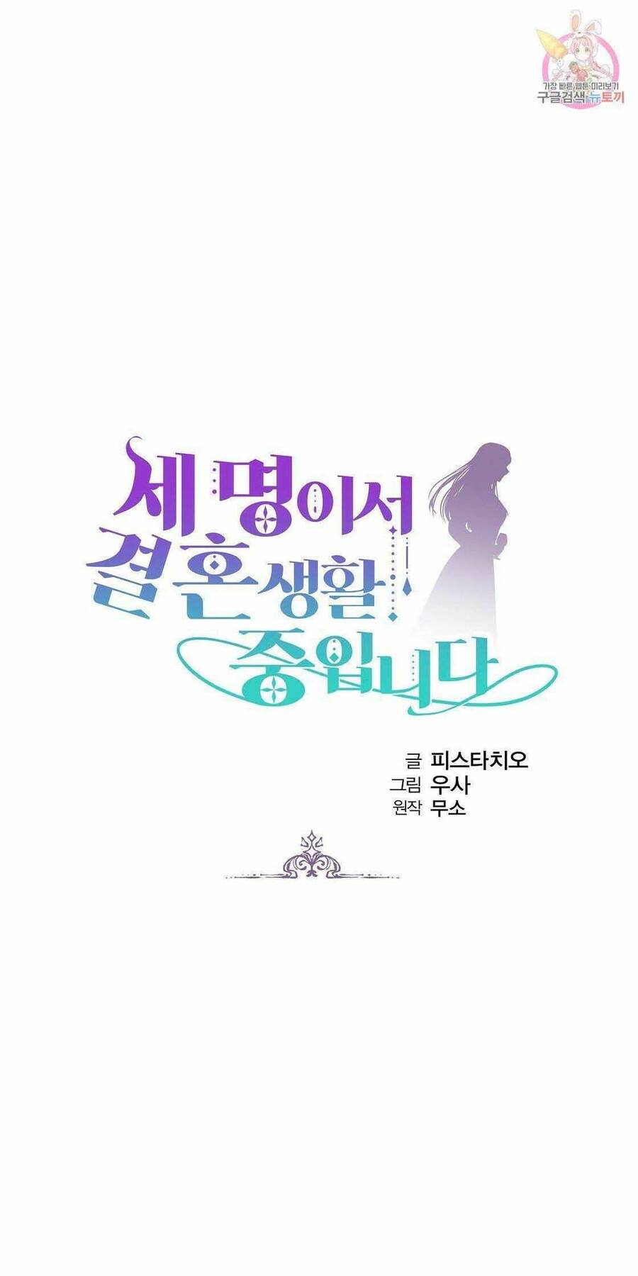 Cuộc Sống Hôn Nhân Ba Người - Chương 41