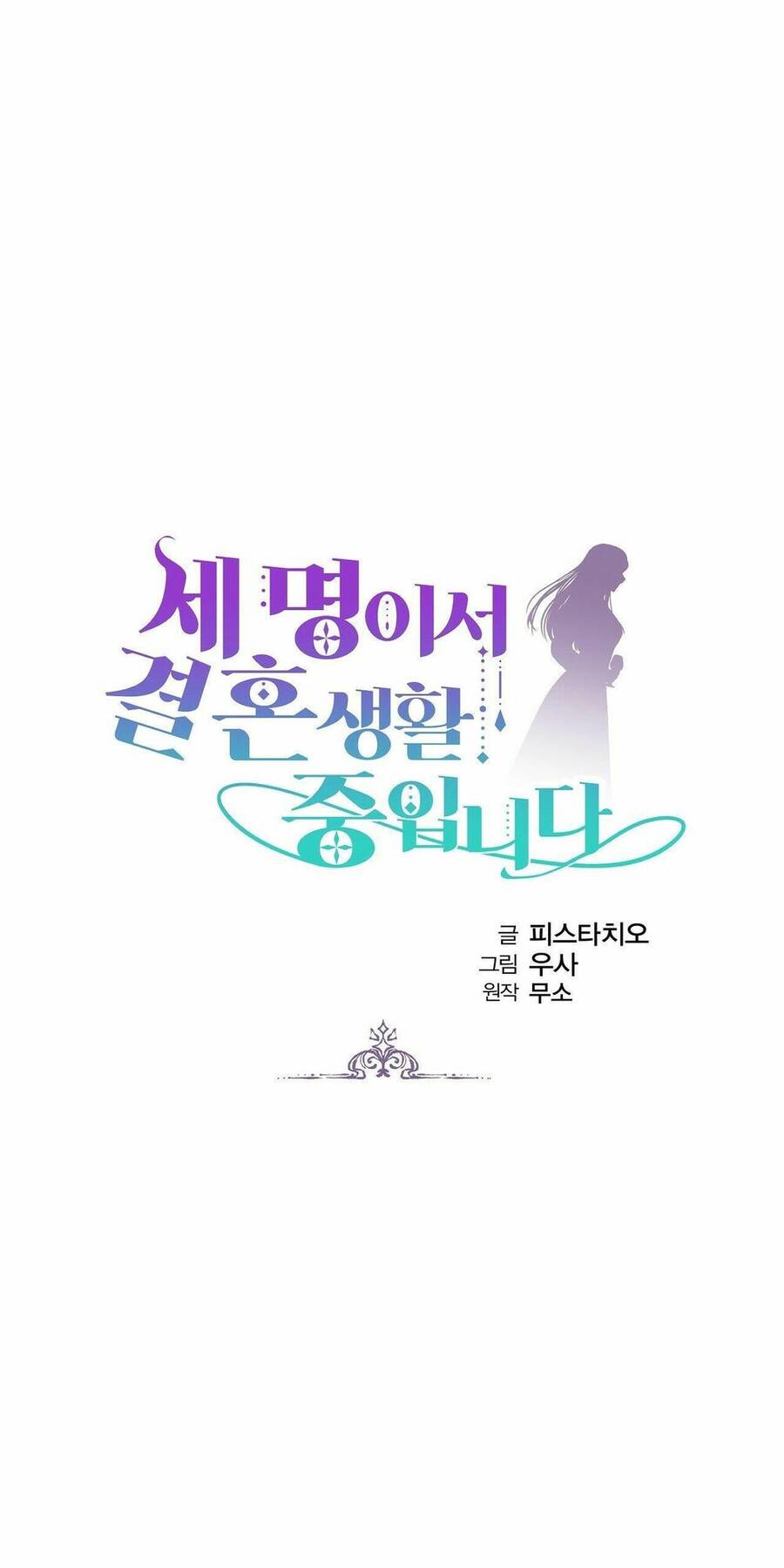 Cuộc Sống Hôn Nhân Ba Người - Chương 45