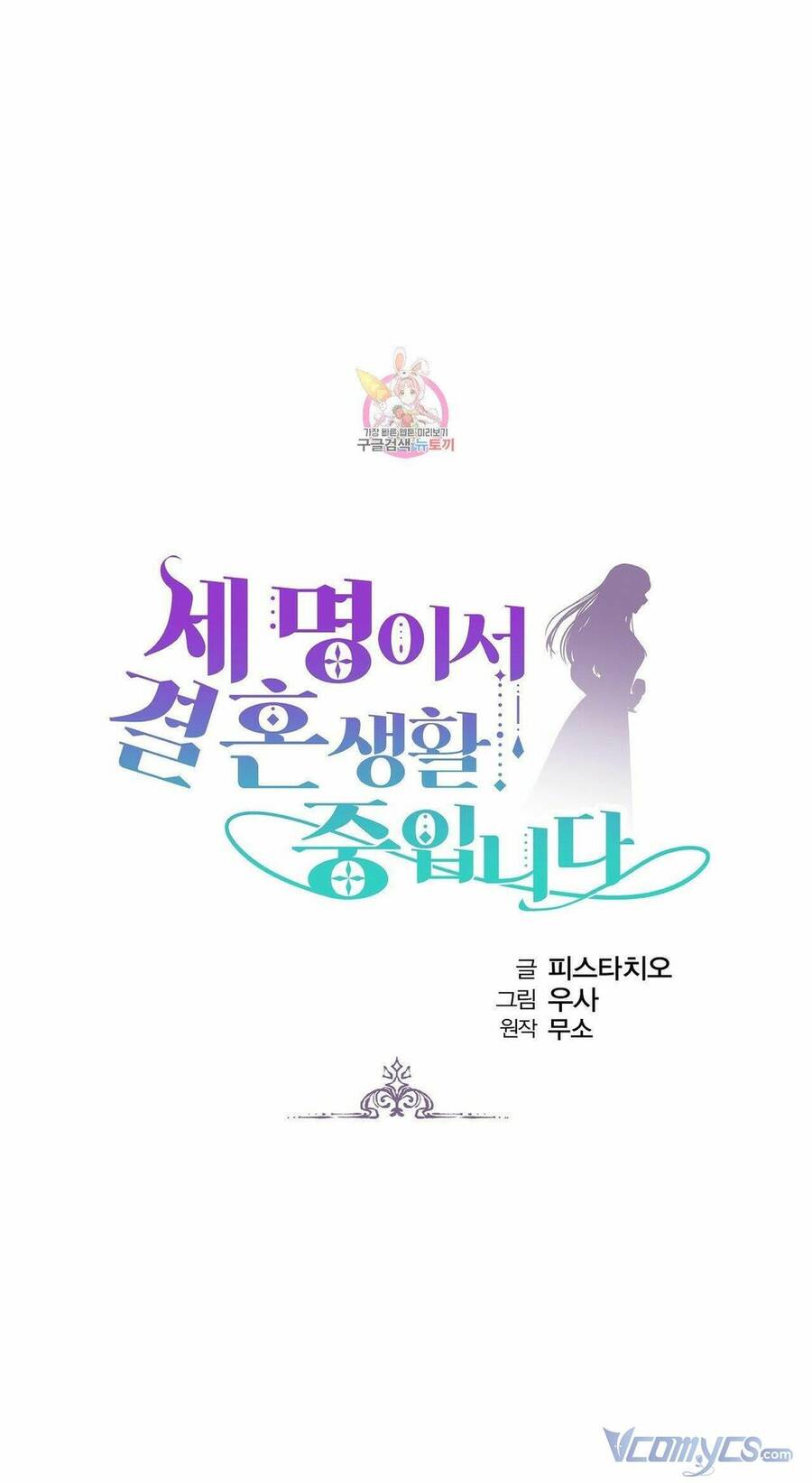 Cuộc Sống Hôn Nhân Ba Người - Chương 52