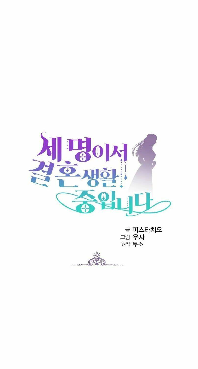 Cuộc Sống Hôn Nhân Ba Người - Chương 6