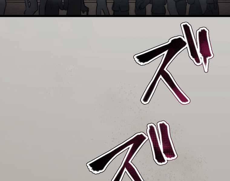 Hầm Ngục Toà Tháp Đảo Ngược - Chương 2