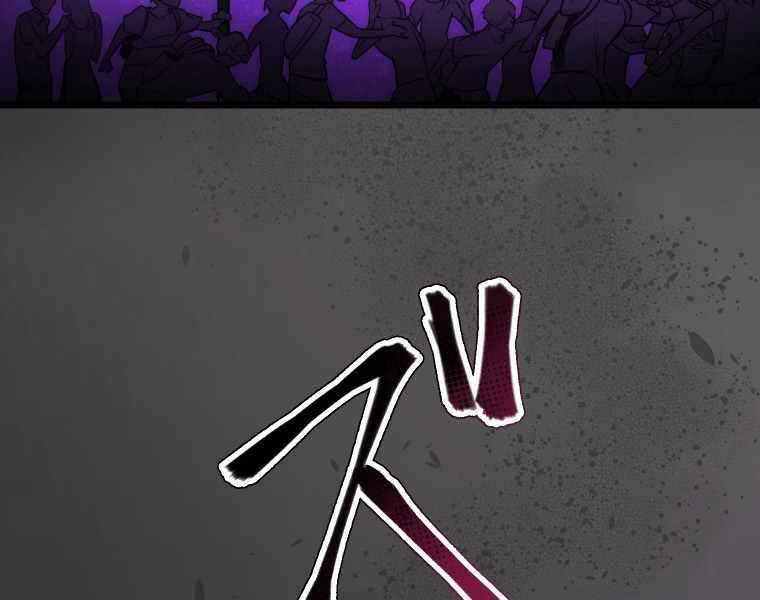 Hầm Ngục Toà Tháp Đảo Ngược - Chương 2