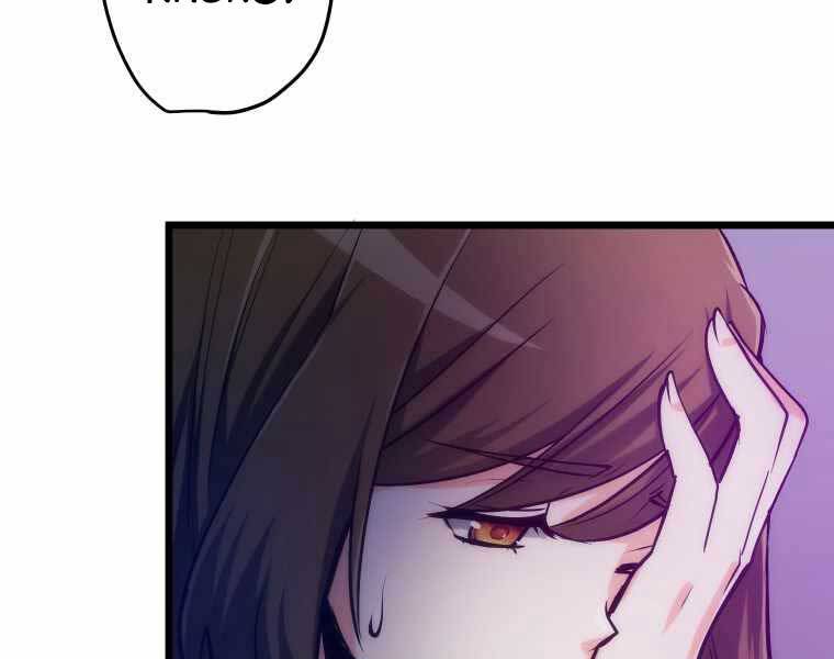 Hầm Ngục Toà Tháp Đảo Ngược - Chương 2