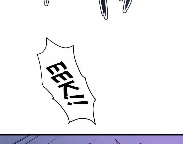 Hầm Ngục Toà Tháp Đảo Ngược - Chương 2