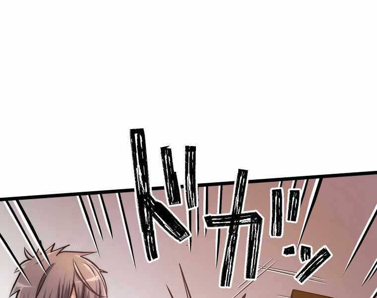 Hầm Ngục Toà Tháp Đảo Ngược - Chương 2