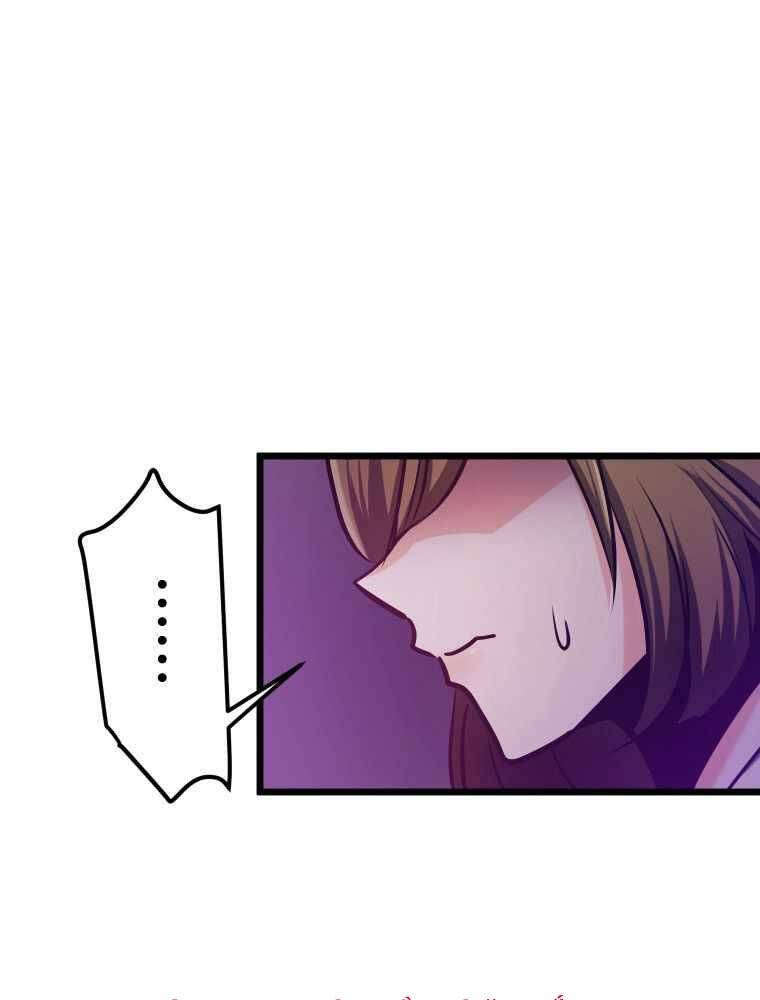 Hầm Ngục Toà Tháp Đảo Ngược - Chương 4