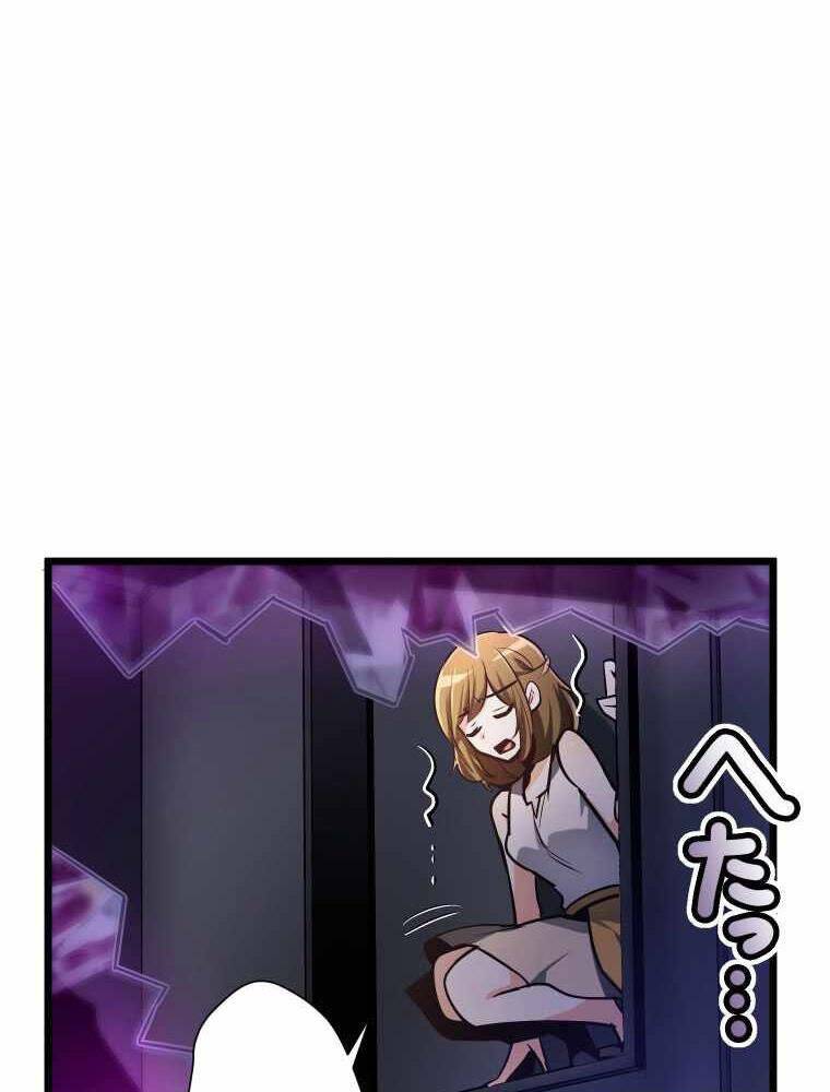 Hầm Ngục Toà Tháp Đảo Ngược - Chương 4