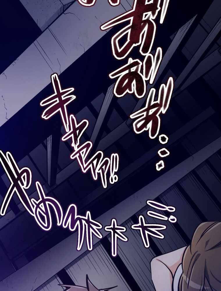 Hầm Ngục Toà Tháp Đảo Ngược - Chương 4