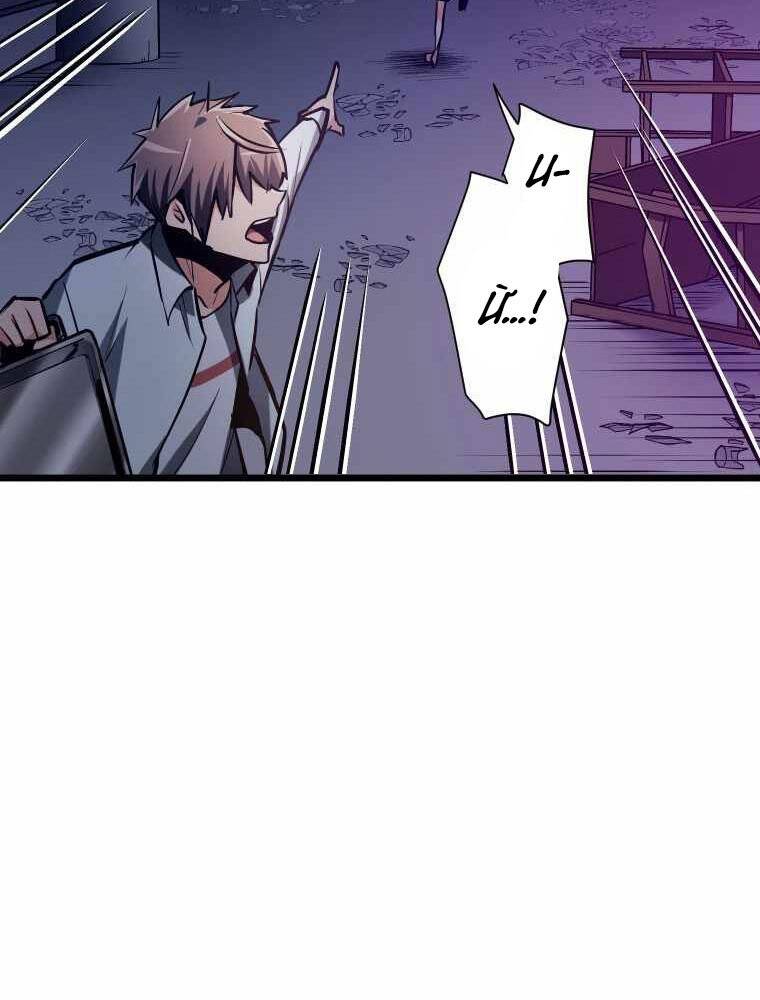 Hầm Ngục Toà Tháp Đảo Ngược - Chương 4