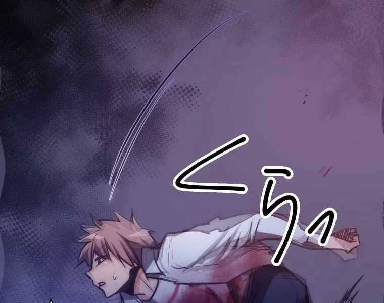 Hầm Ngục Toà Tháp Đảo Ngược - Chương 5