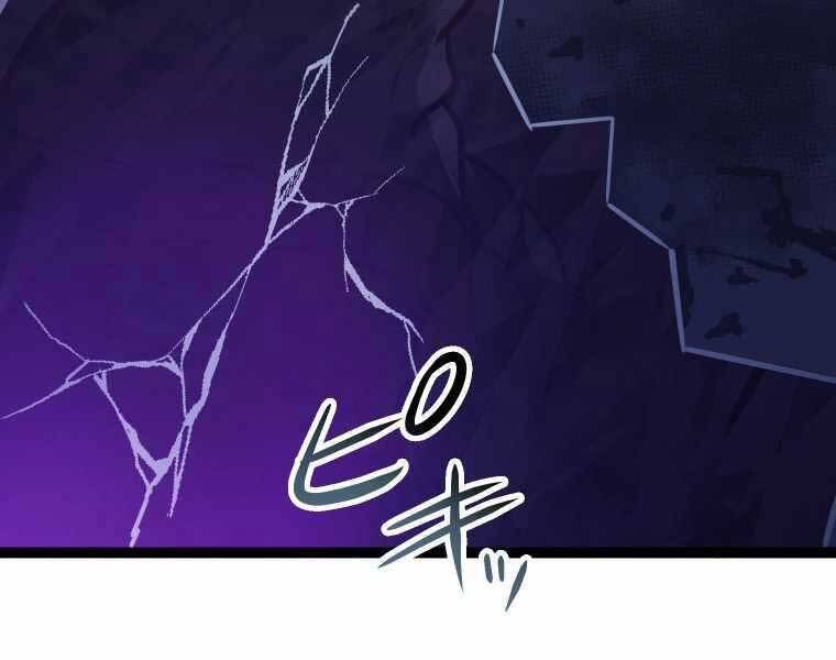 Hầm Ngục Toà Tháp Đảo Ngược - Chương 5