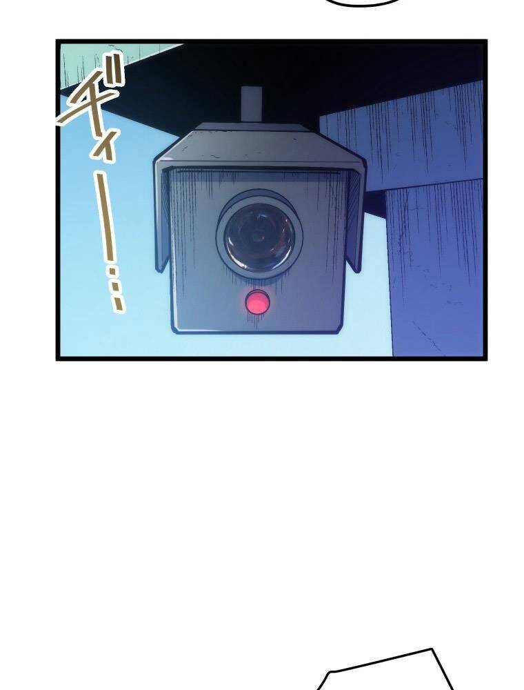 Hầm Ngục Toà Tháp Đảo Ngược - Chương 9