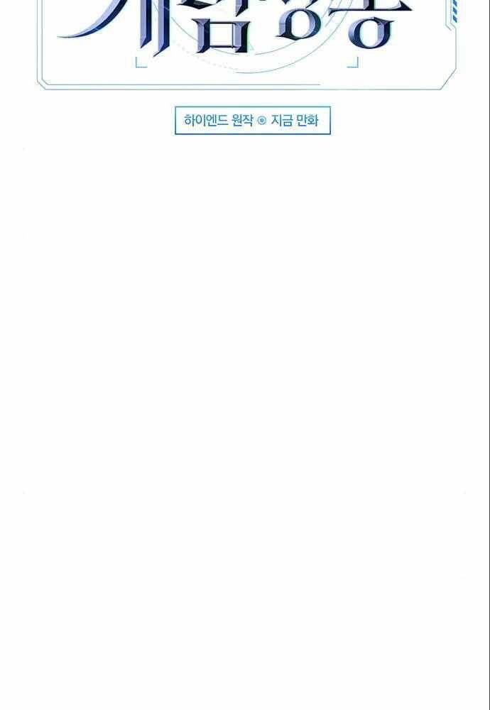 Thiên Tài Stream Game - Chương 5