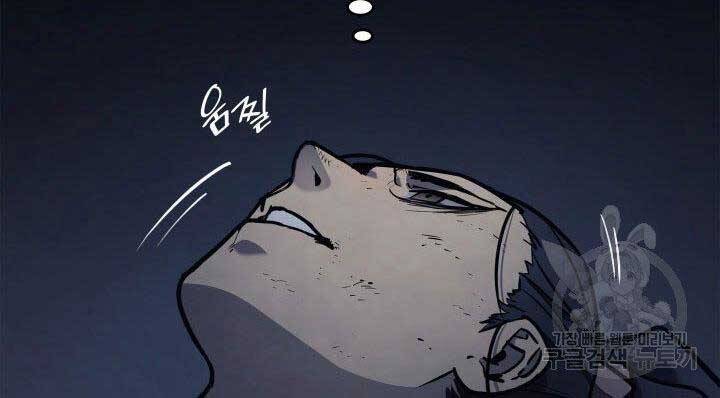 Tử Thần Phiêu Nguyệt - Chương 1