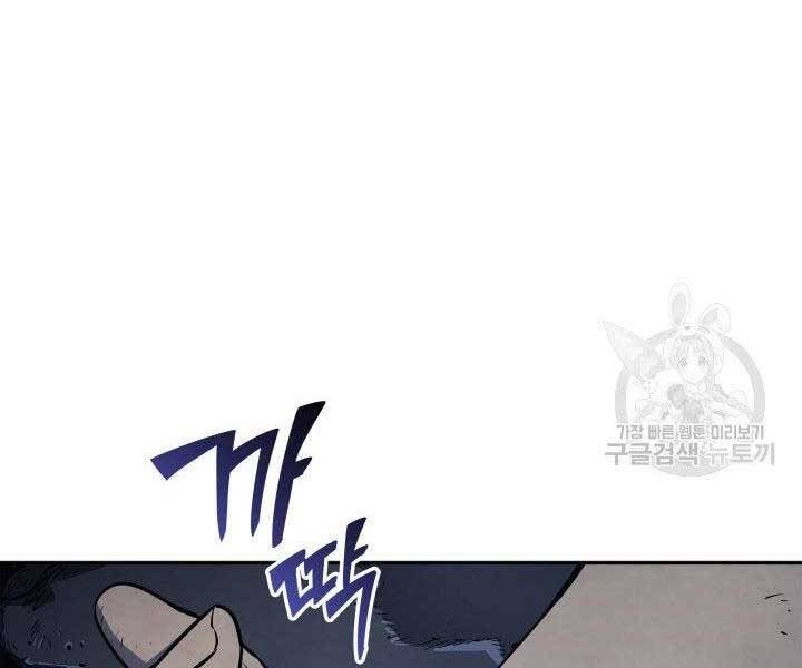 Tử Thần Phiêu Nguyệt - Chương 1