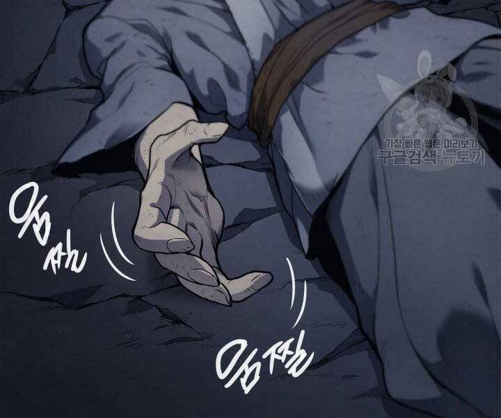 Tử Thần Phiêu Nguyệt - Chương 1