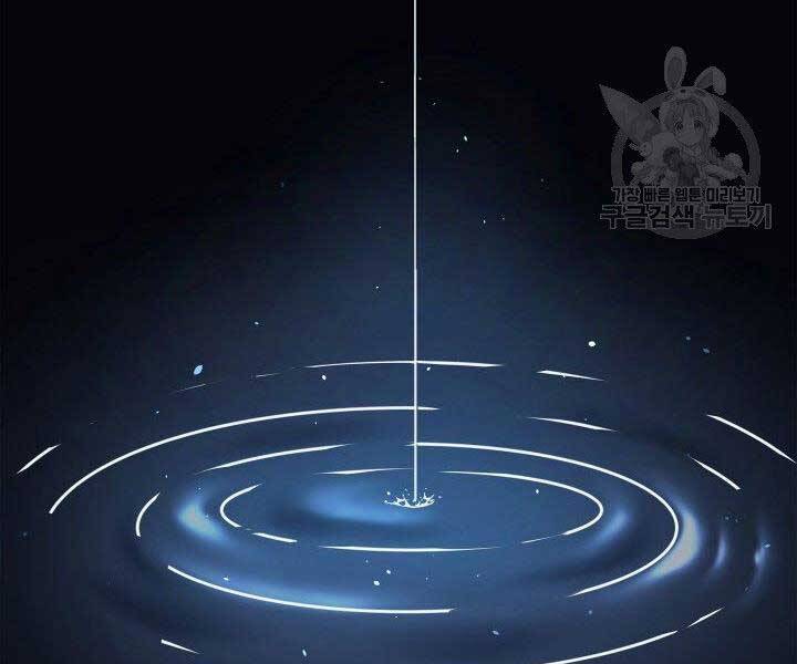 Tử Thần Phiêu Nguyệt - Chương 1