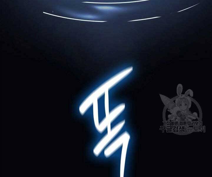 Tử Thần Phiêu Nguyệt - Chương 1