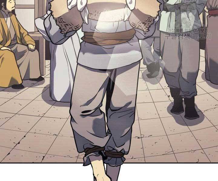 Tử Thần Phiêu Nguyệt - Chương 1