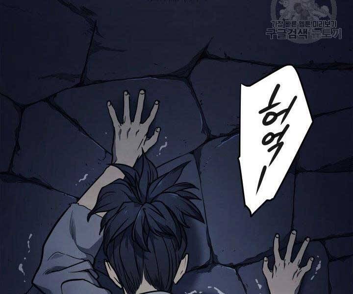 Tử Thần Phiêu Nguyệt - Chương 1