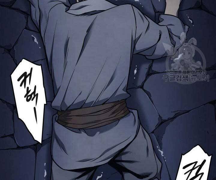 Tử Thần Phiêu Nguyệt - Chương 1