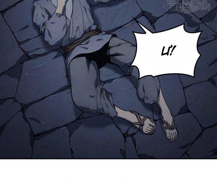 Tử Thần Phiêu Nguyệt - Chương 1