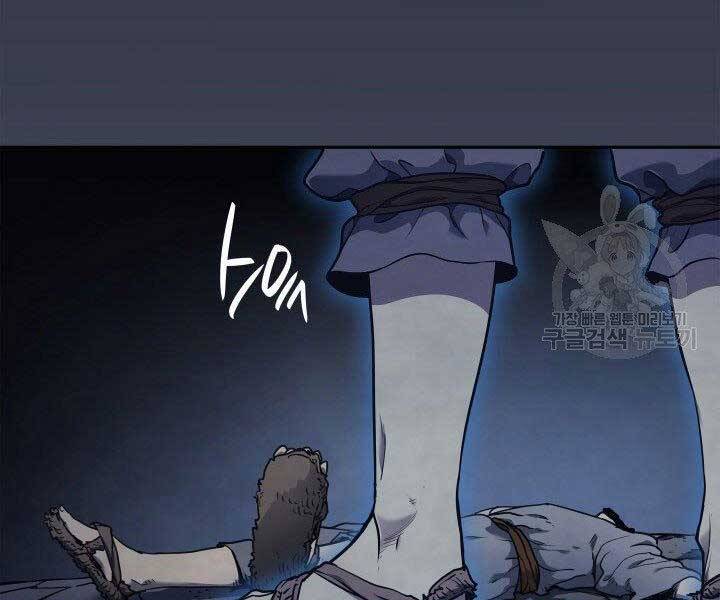 Tử Thần Phiêu Nguyệt - Chương 1