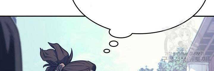 Tử Thần Phiêu Nguyệt - Chương 1