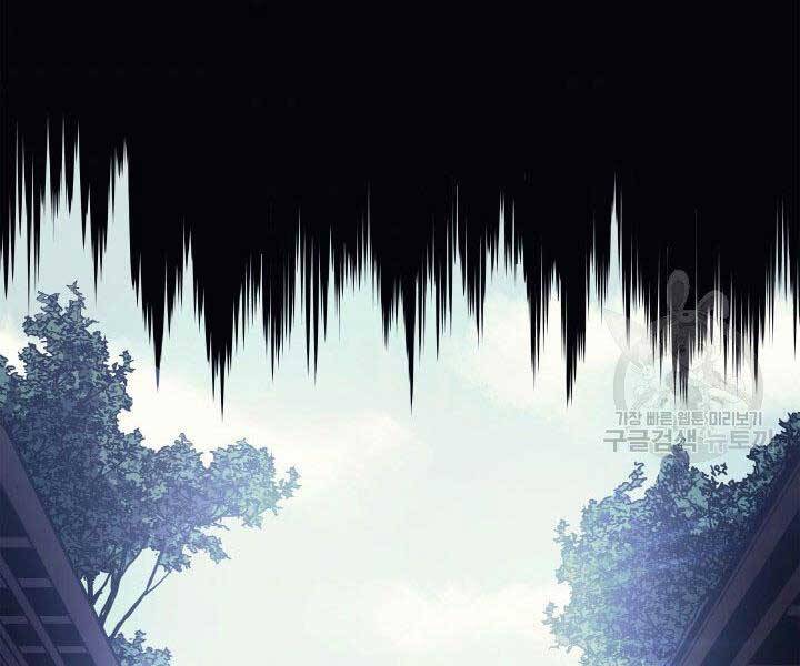 Tử Thần Phiêu Nguyệt - Chương 1