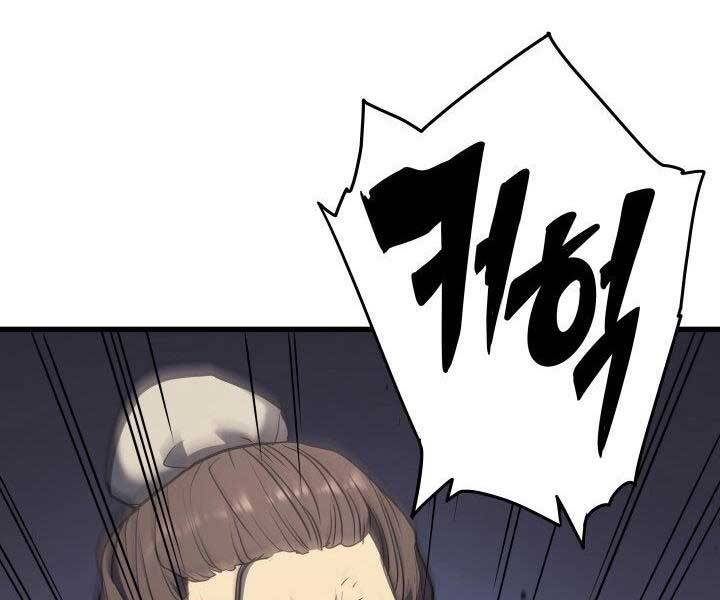 Tử Thần Phiêu Nguyệt - Chương 11