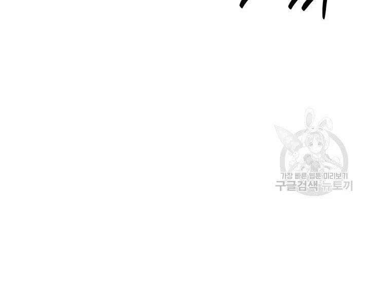 Tử Thần Phiêu Nguyệt - Chương 11